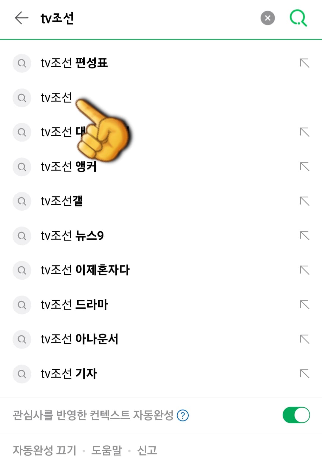 tv조선-온에어-무료로-시청하는-방법-안내-다음&amp;#44;-네이버&amp;#44;-구글-사이트에서-tv조선-입력하고-검색하기