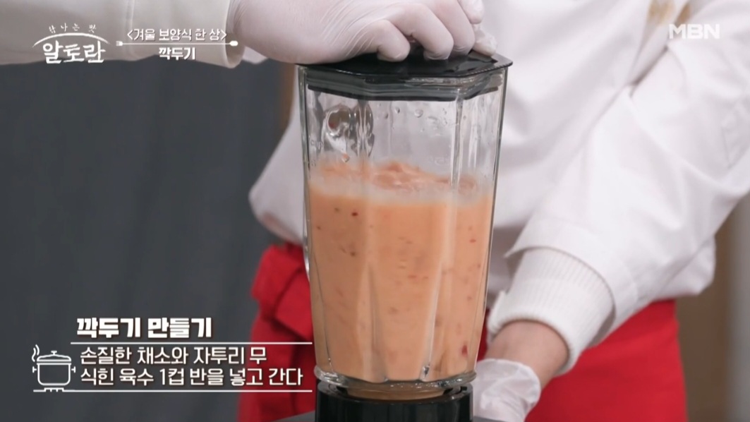국밥집깍두기양념