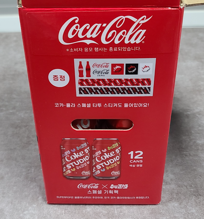 코카콜라 뉴진스 코카콜라한정판 코크스튜디오 택배박스
스패셜기획팩 슈퍼팝뮤직패스티벌