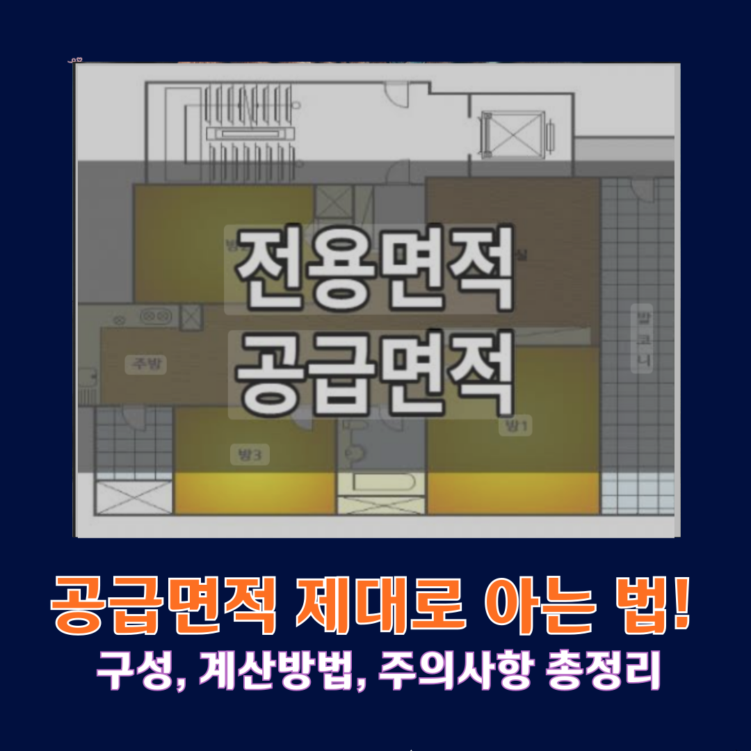 공그변적 제대로 아는 법, 구성부터 계산까지