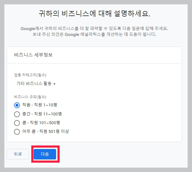 티스토리에 구글 애널리틱스 연결하는 방법