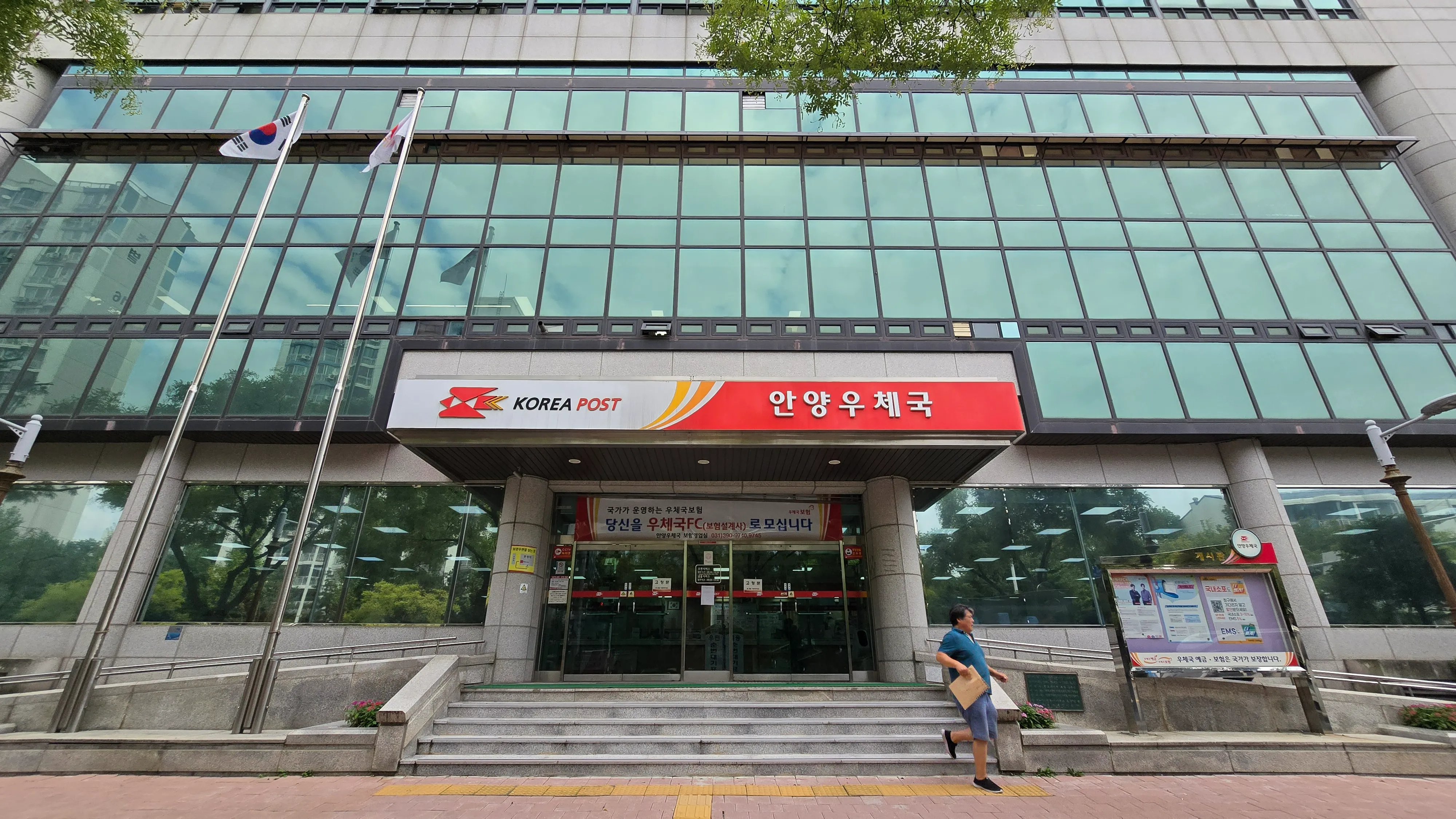 우체국 점심시간