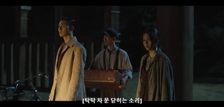 경성크리처 결말