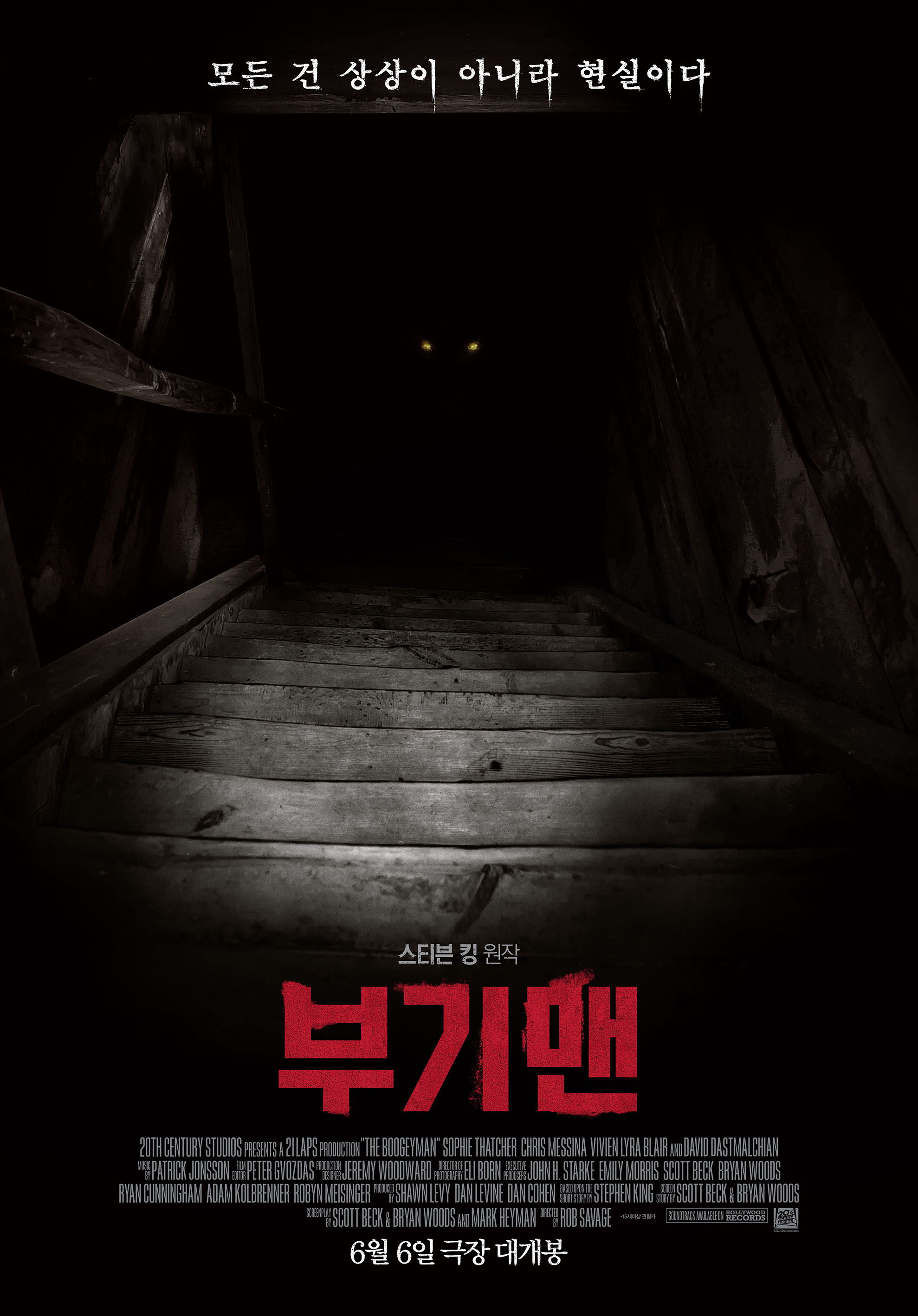 【미국 공포영화 추천】 부기맨 다시보기 줄거리 결말 후기 리뷰 스포일러