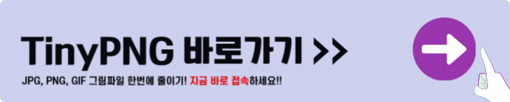tinypng