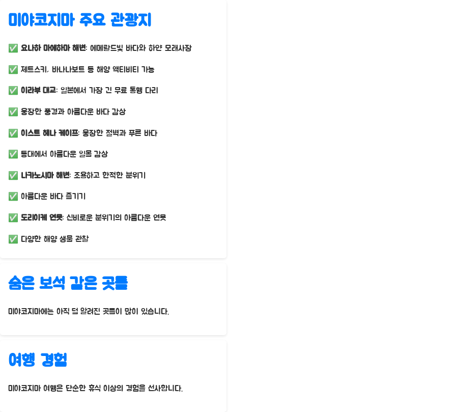 1월 미야코지마 날씨, 겨울에도 따뜻한 휴양? - 미야코지마 주요 관광지 추천 - 아름다움에 흠뻑 빠져보세요! 1월 미야코지마 날씨, 겨울에도 따뜻한 휴양? - 미야코지마 주요 관광지 추천 - 아름다움에 흠뻑 빠져보세요!