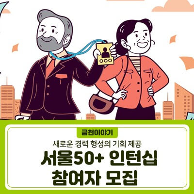 새로운 일자리 시작