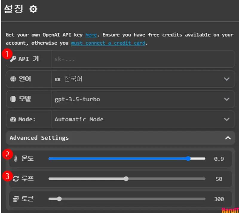 AgentGPT 설정방법