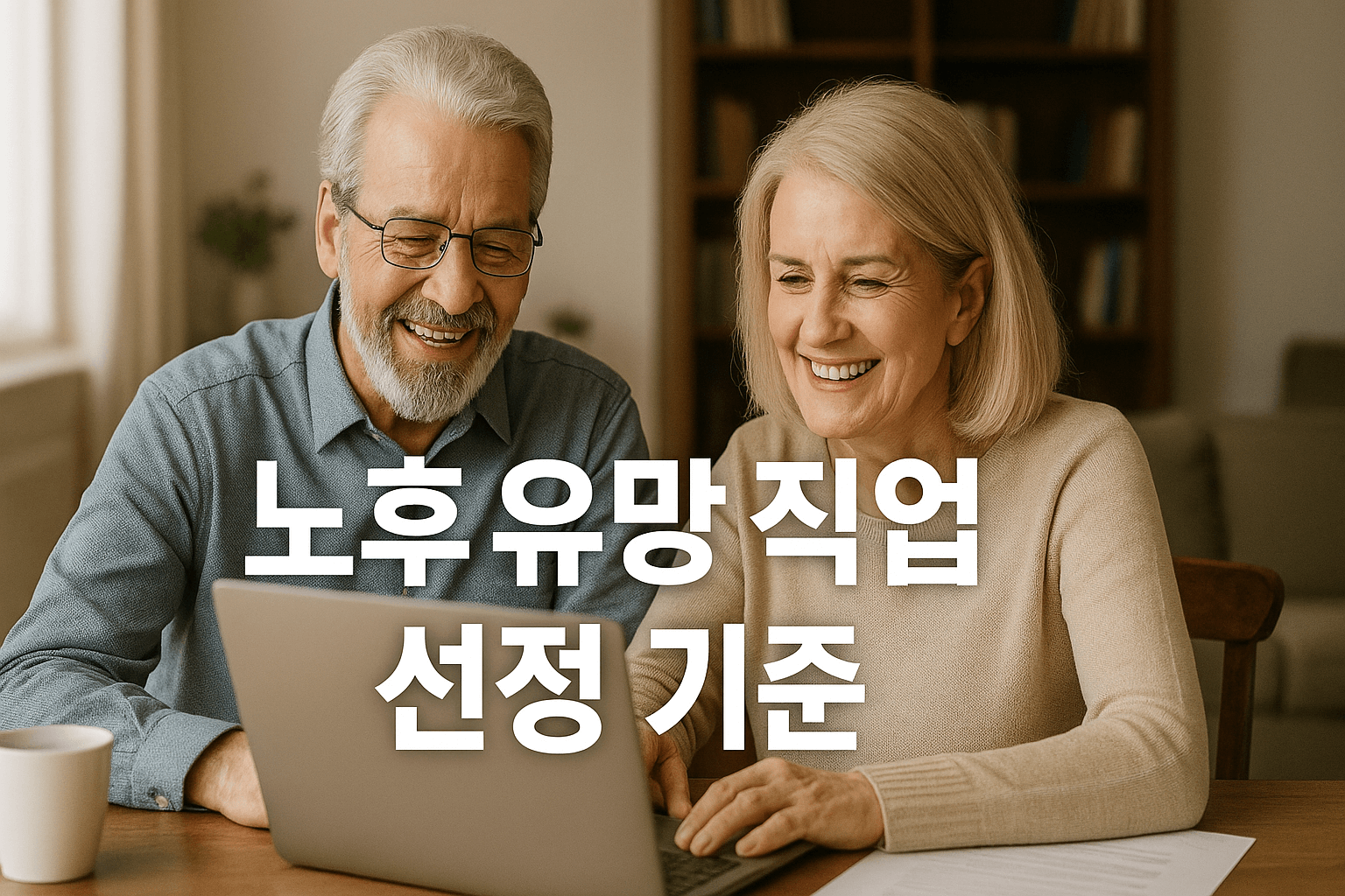 선정기준