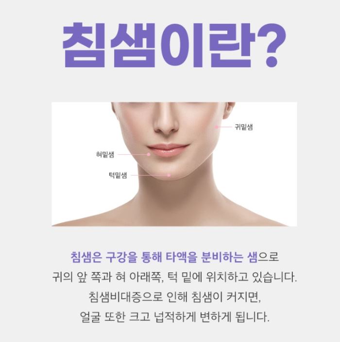 사각턱 보톡스
