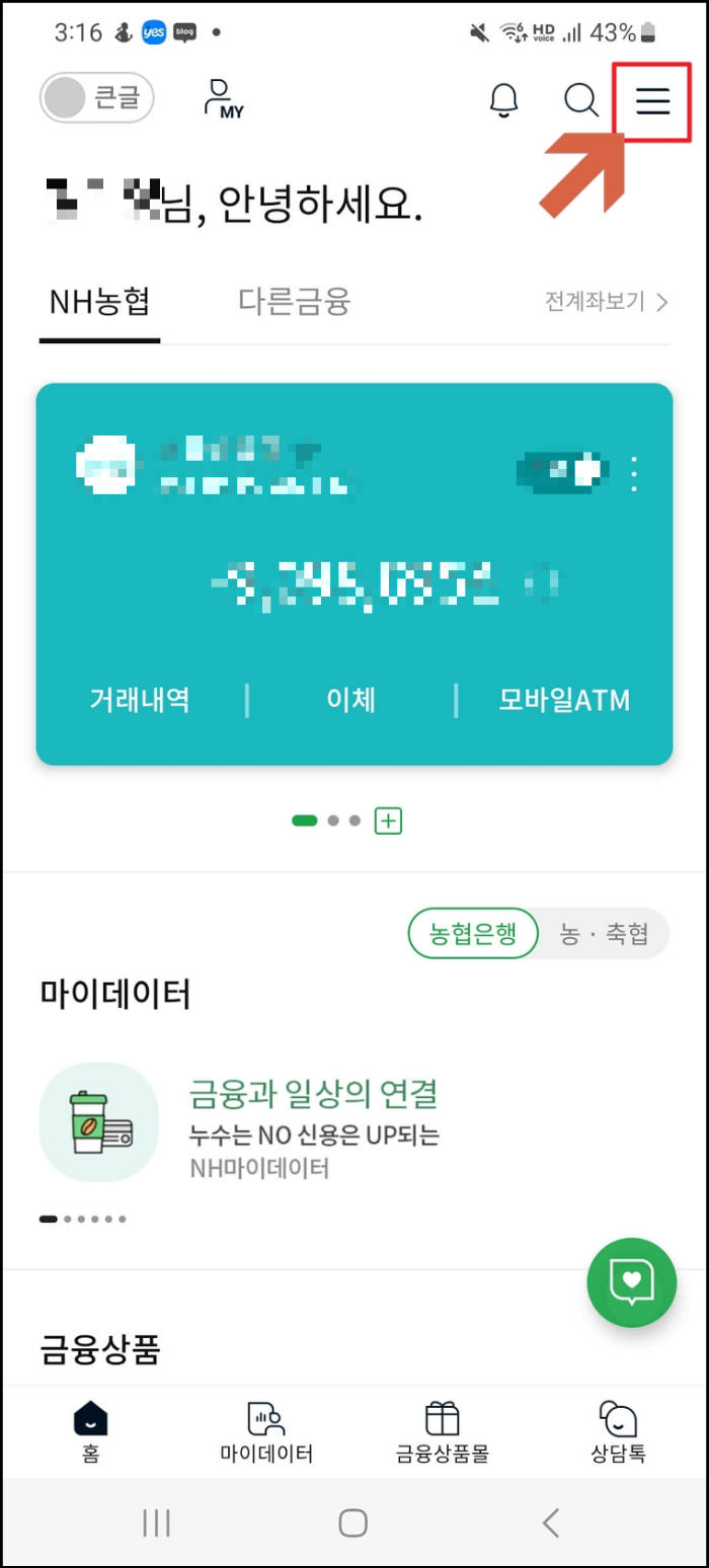 자동차 환급금 조회