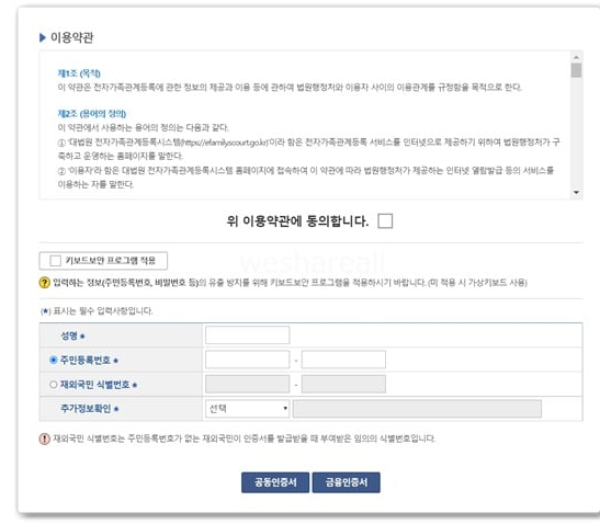 혼인관계증명서인터넷발급