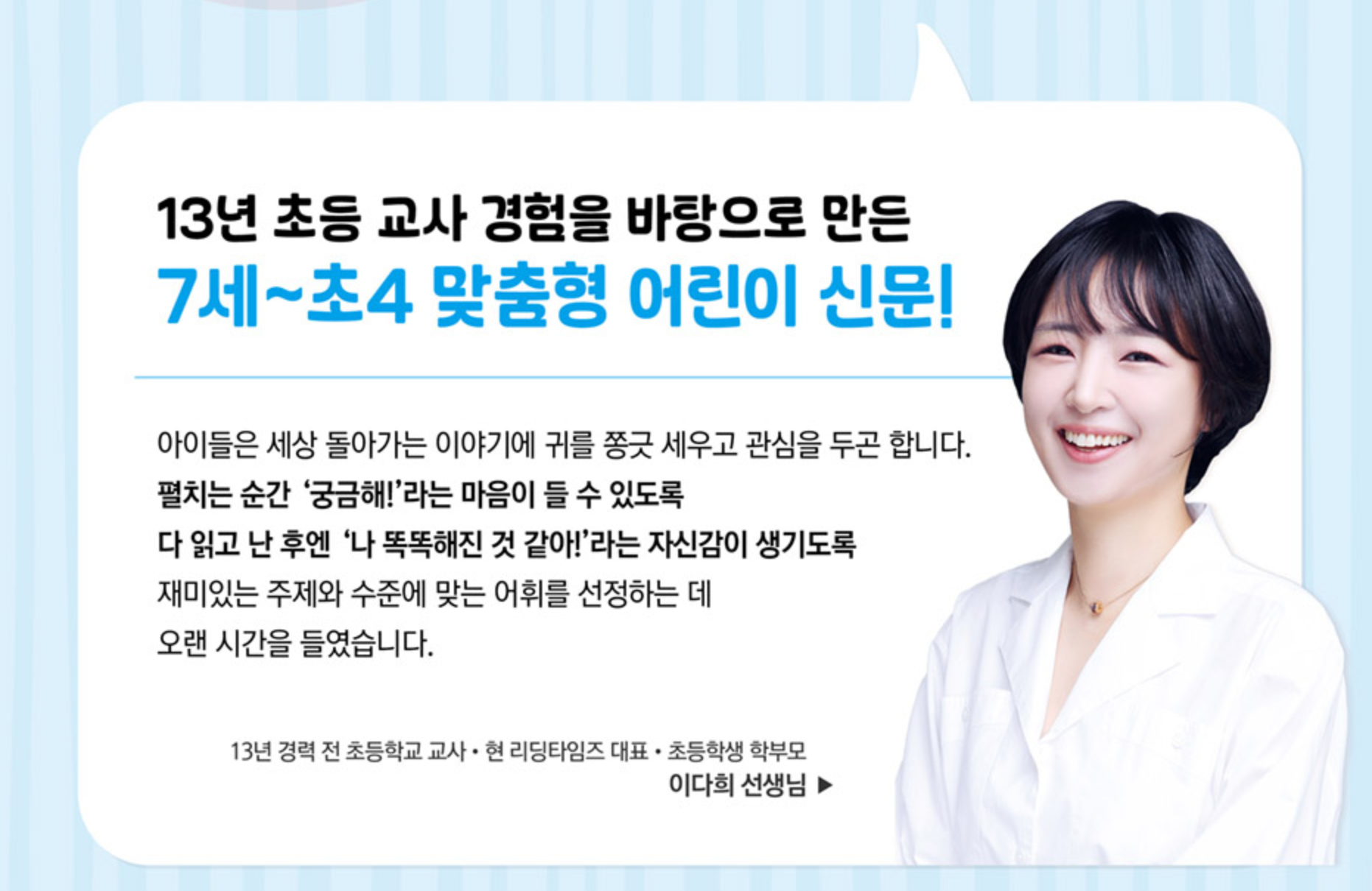 초등학생이 신문을 읽으며 글쓰기를 배우는 장면, 초등 문해력 훈련 책 리뷰