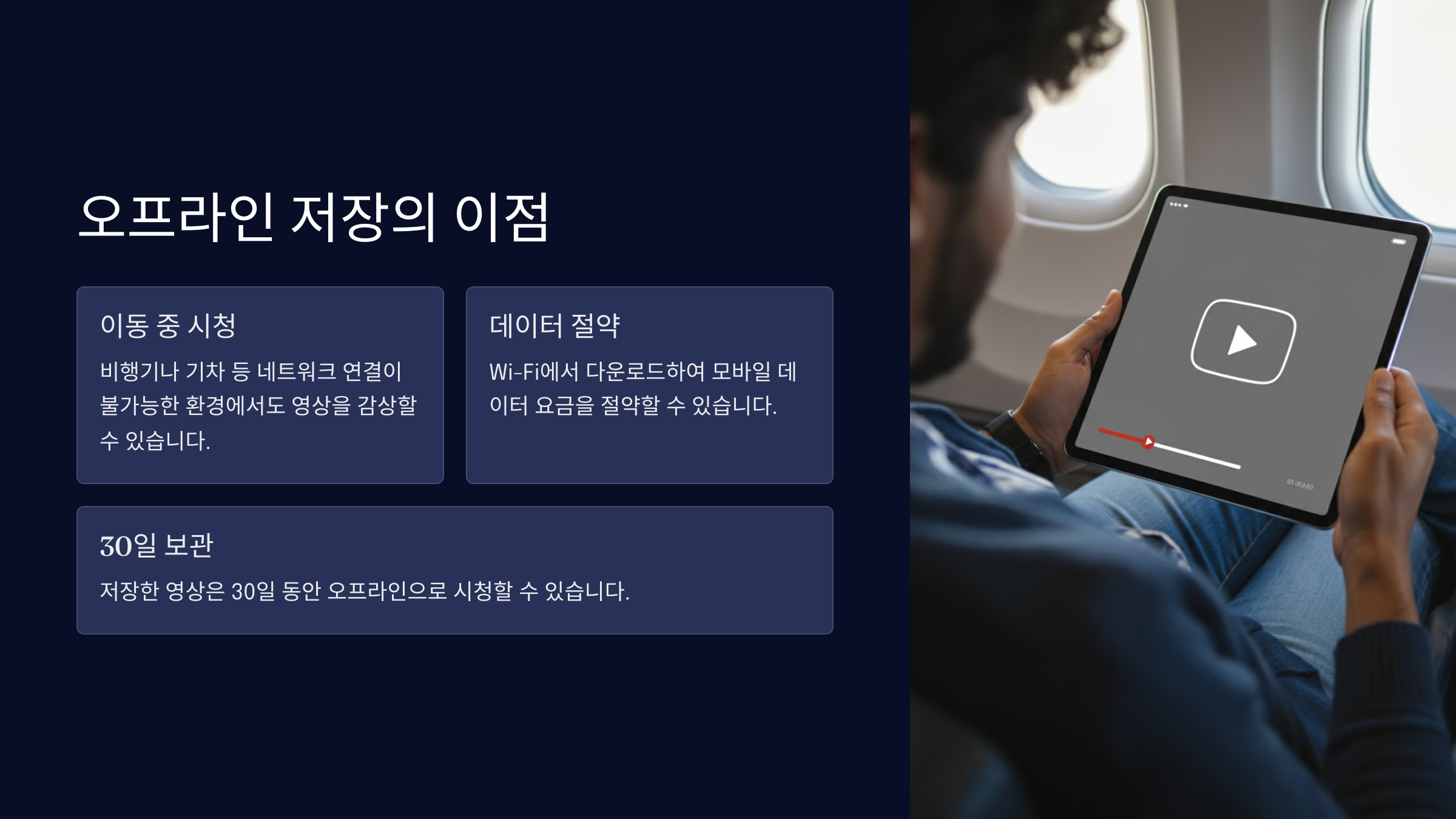 유튜브 프리미엄 기능 소개: 광고 없는 시청부터 백그라운드 재생까지