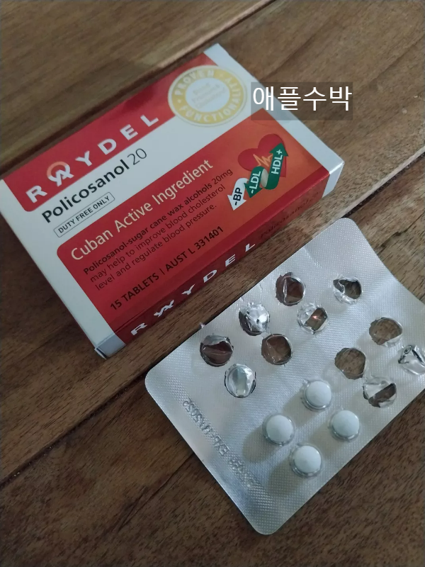 레이델 폴리코사놀