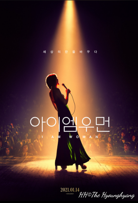 영화 <아이엠우먼> 관련 사진