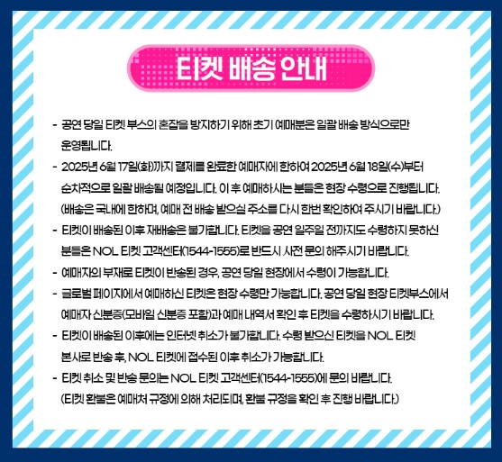 싸이흠뻑쇼