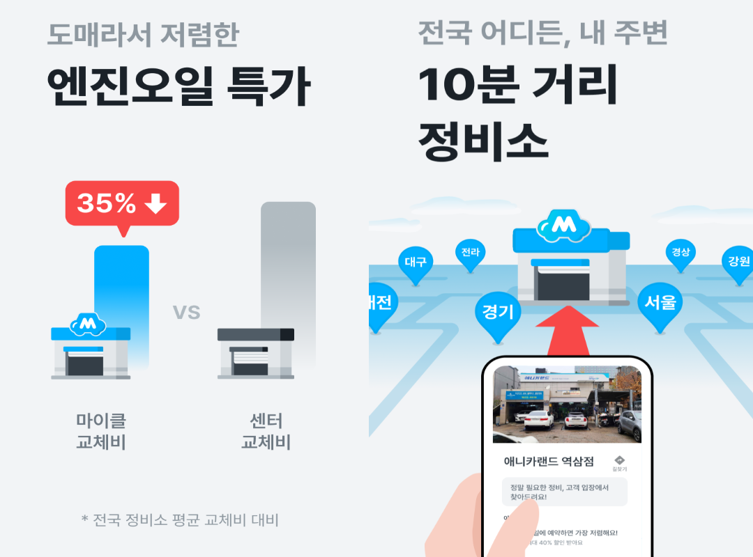 마이클 어플 장점3