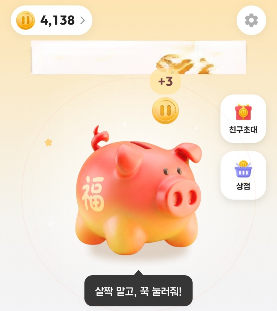 클릭 모으기 이미지