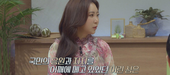 오은영의 금쪽상담소 김성은