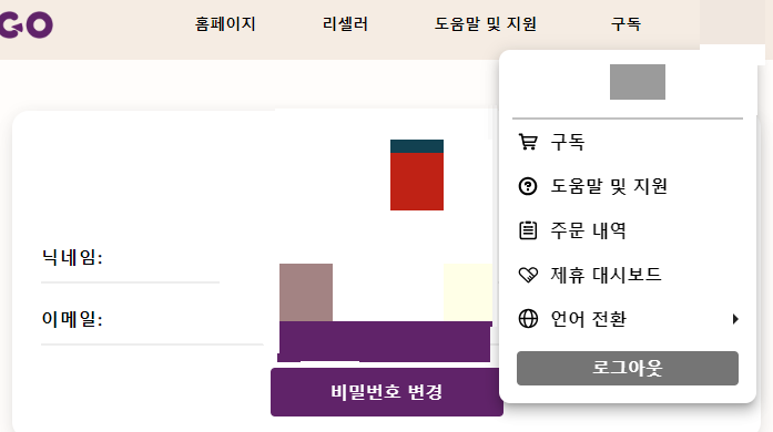 고잉버스-유튜브-이용-방법-및-주의사항