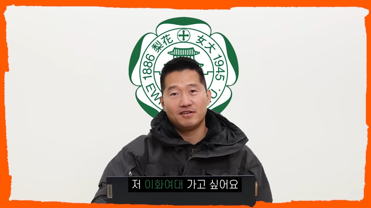 이화여대 강형욱 개통령 최재천 교수