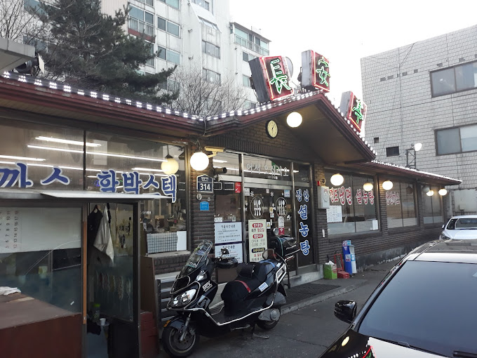 장안동 돈까스 기사식당 '장안정'