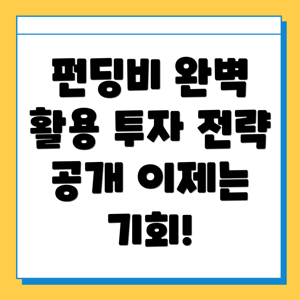 바이비트 펀딩비