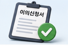 고유가 피해지원금 오류해결