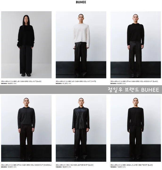 정일우 옷 브랜드 사이트 어디?