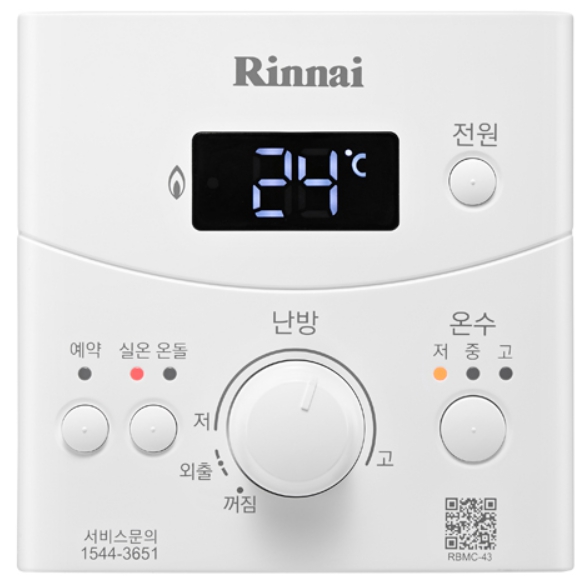 린나이 보일러 난방비 절약버튼