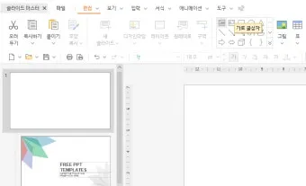 한쇼 파일을 파워포인트로 간편하게 변환하는 방법과 활용_13