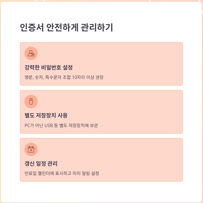 세금계산서용 공인인증서 최종 점검!
