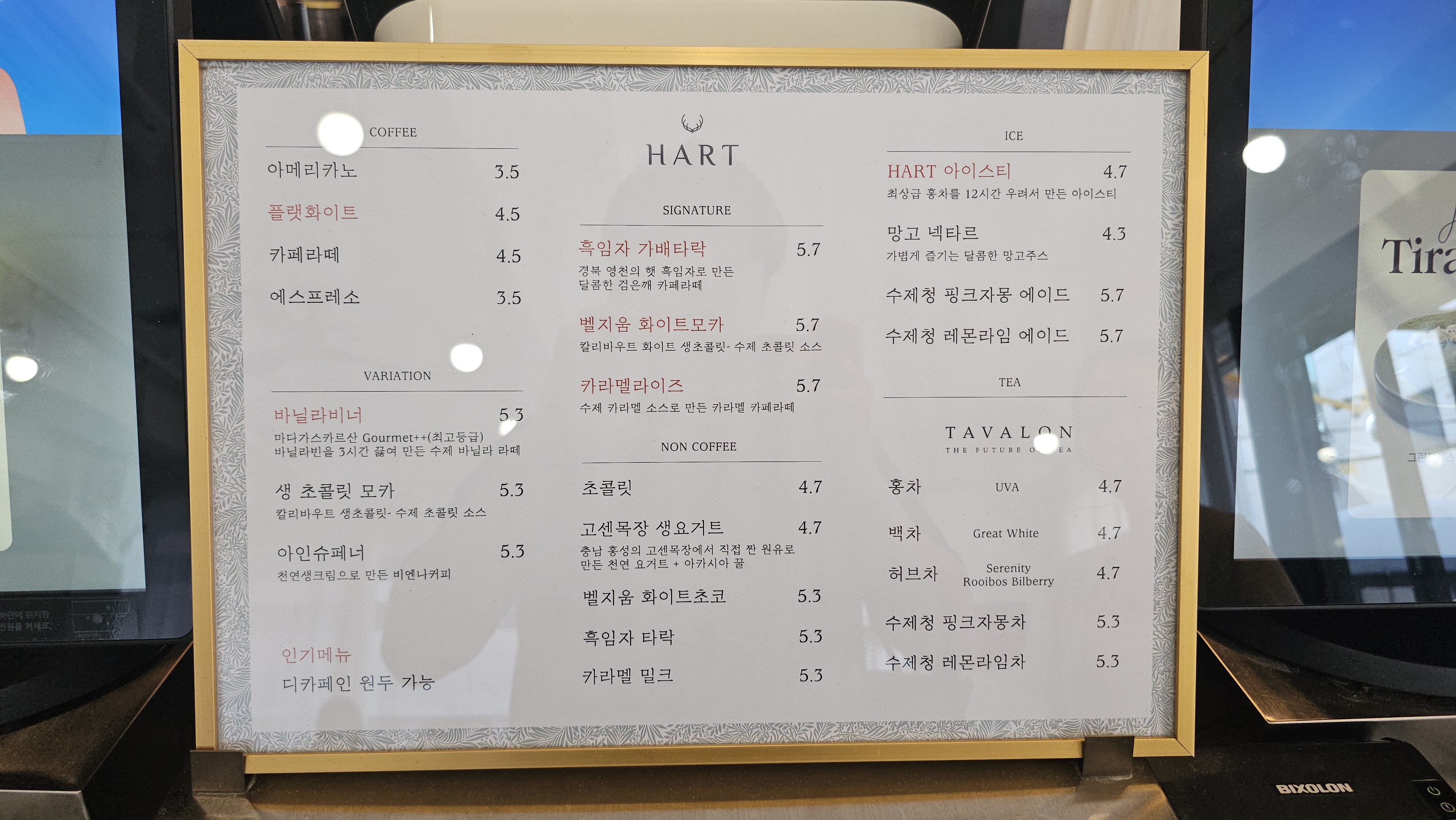 HART CAFE(하트카페)