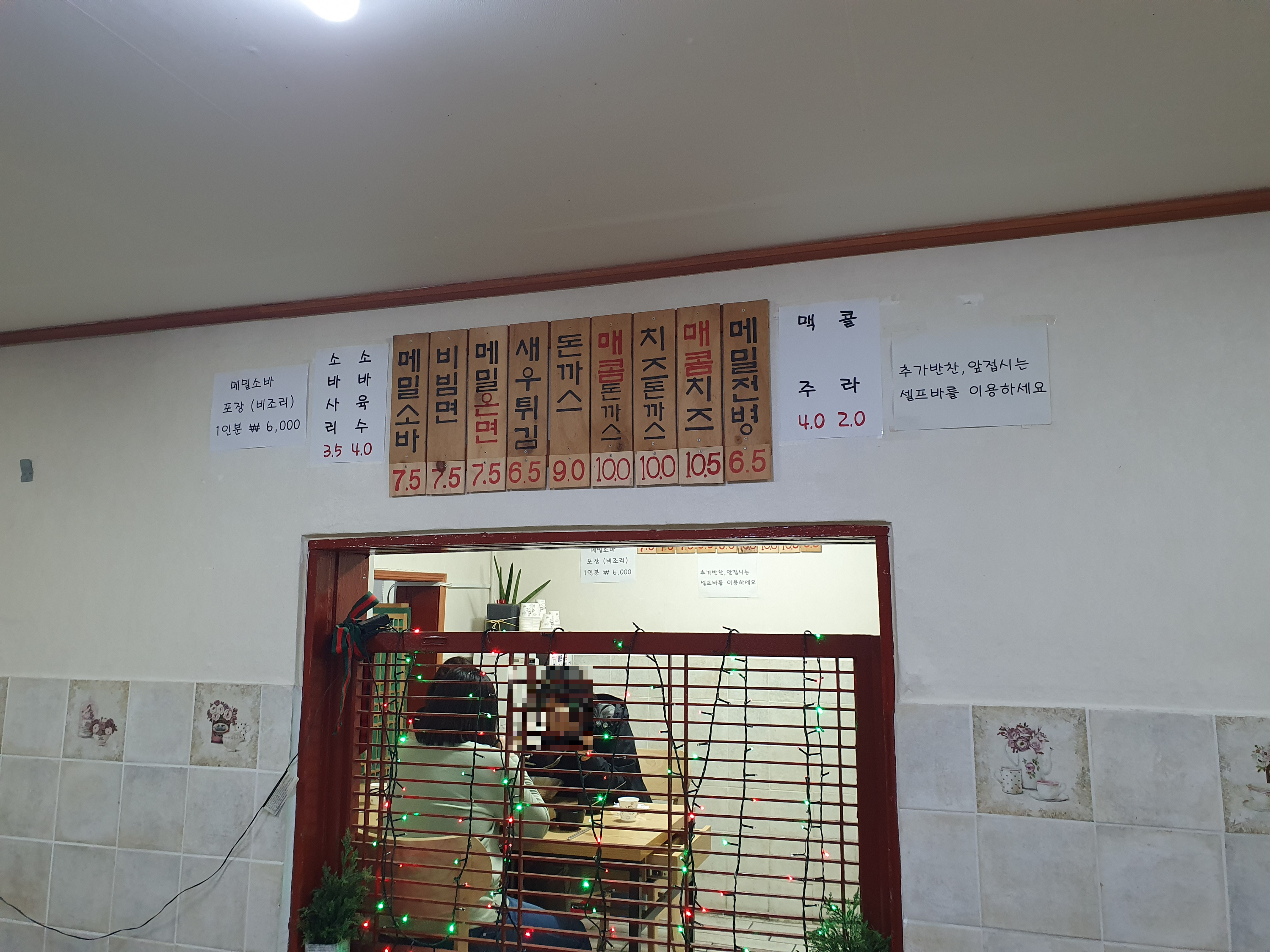 논산 반월소바 메뉴