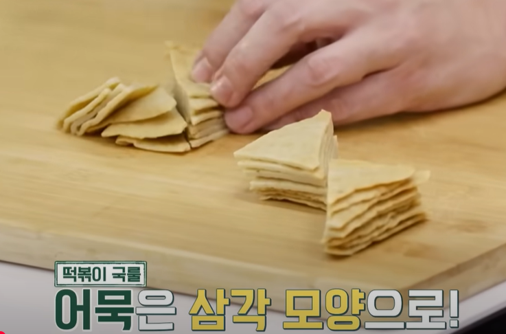 류수영 평생 떡볶이 집 떡볶이 완성작 레시피_3