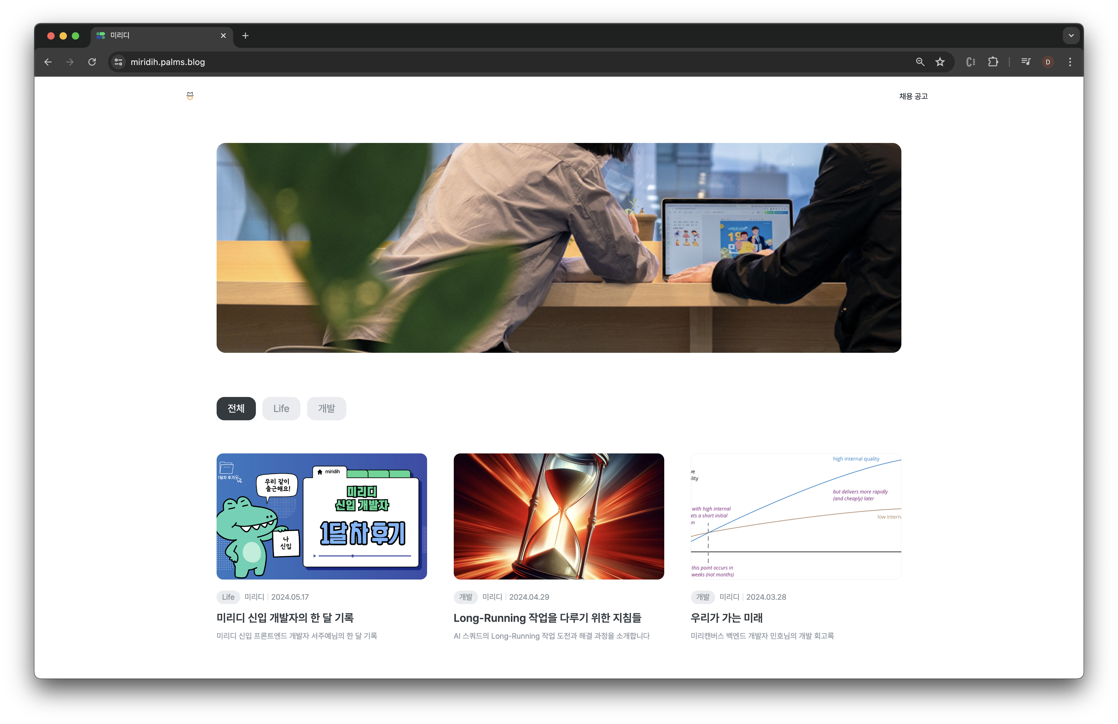 미리디에서 테스트 중인 것으로 보이는 palms 블로그 이미지