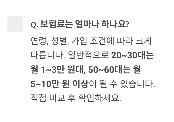 실비보험 추천