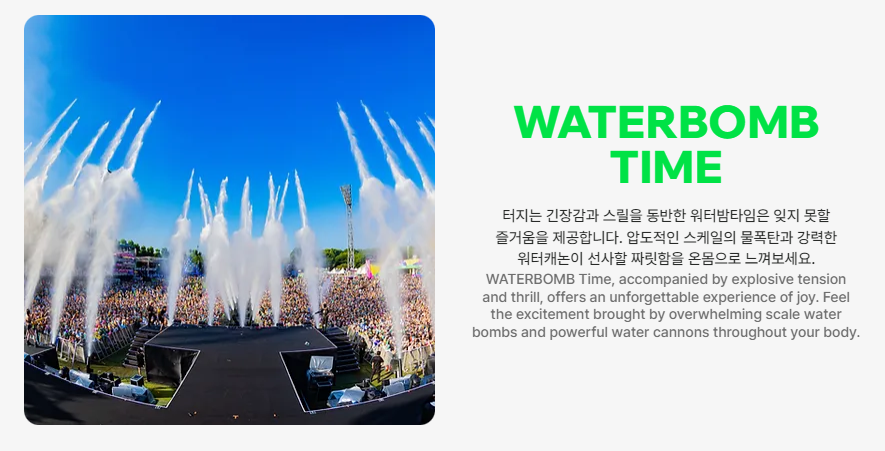 2024 워터밤 서울 티켓 신청방법 완벽가이드