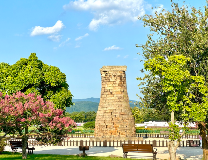 첨성대