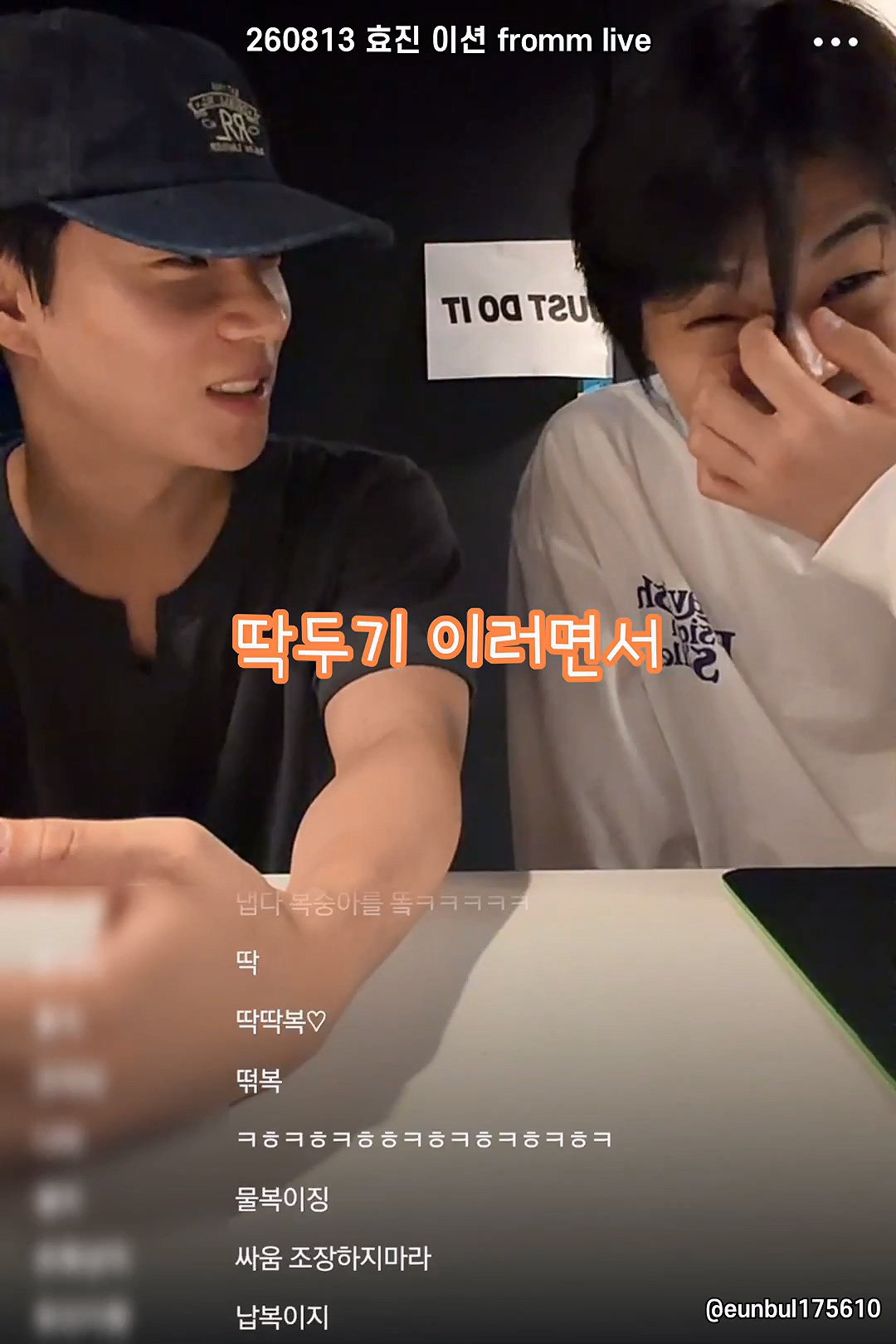 라방에서 팬들이 멤버를 차별하는 방법...jpg | 인스티즈