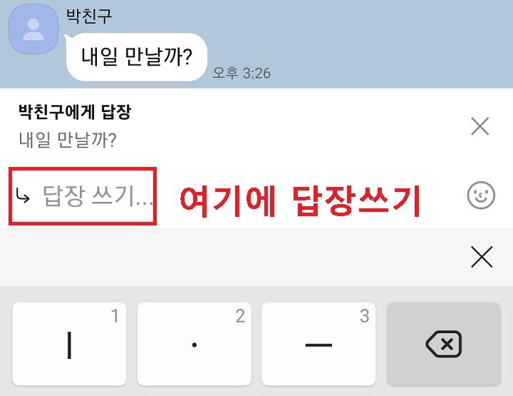 답장 쓰기란 보임