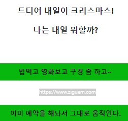 크리스마스 성격 테스트 양말
