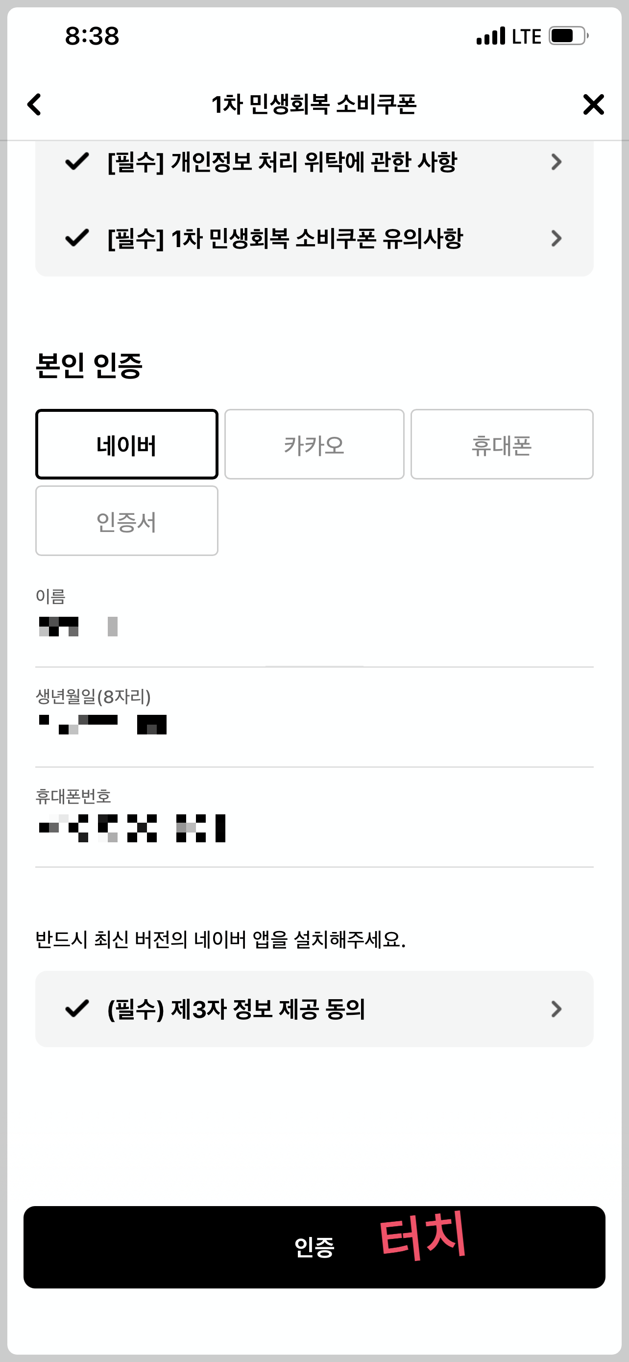 현대카드 어플로 민생회복 소비쿠폰 신청하기