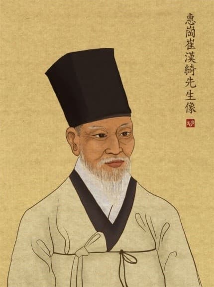 비주류 철학자 시리즈 4 : 최한기(崔漢綺, 1803~1879) 일반편