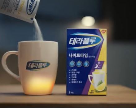 테라플루-가격