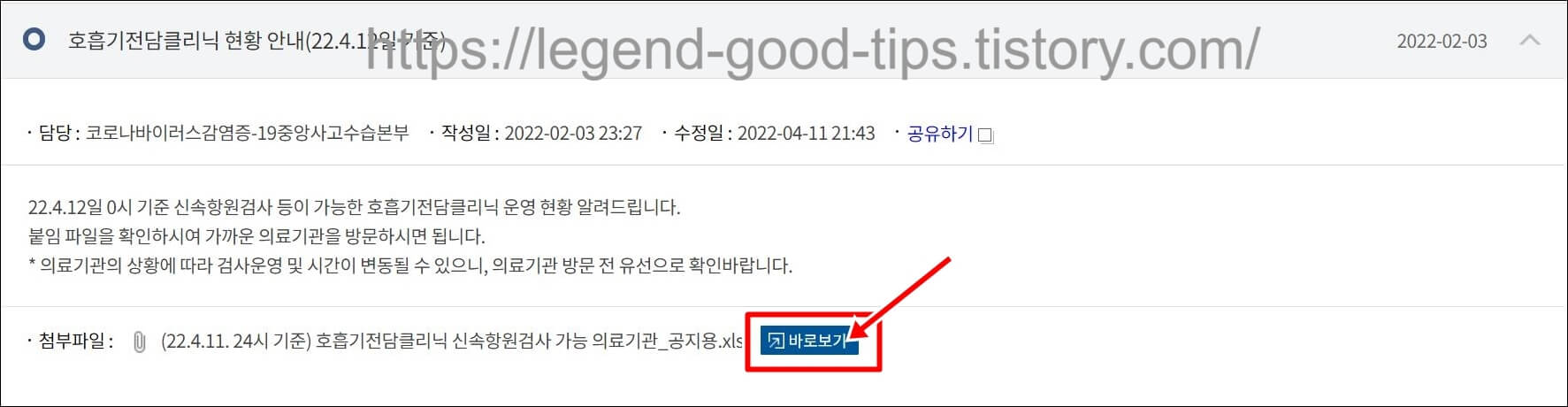첨부파일바로보기클릭화면