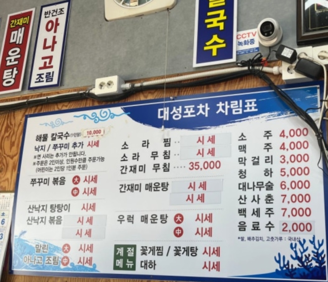 당진-안섬포구-포장마차-낙지칼국수