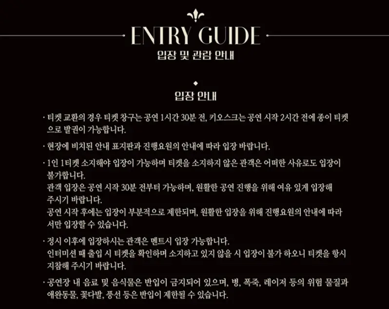 2024 라포엠 단독 콘서트 일정 예매