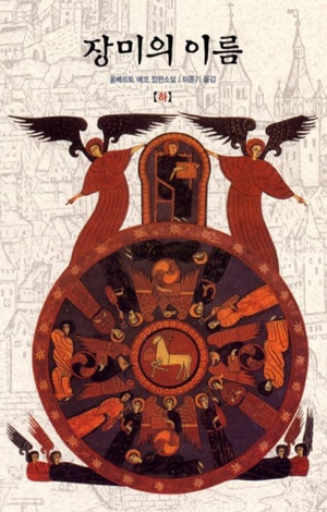 a photograph of a mystery novel